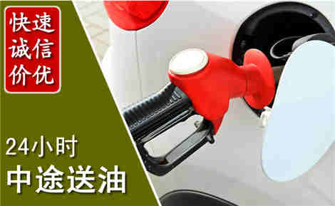 右玉中途送油场景与案例