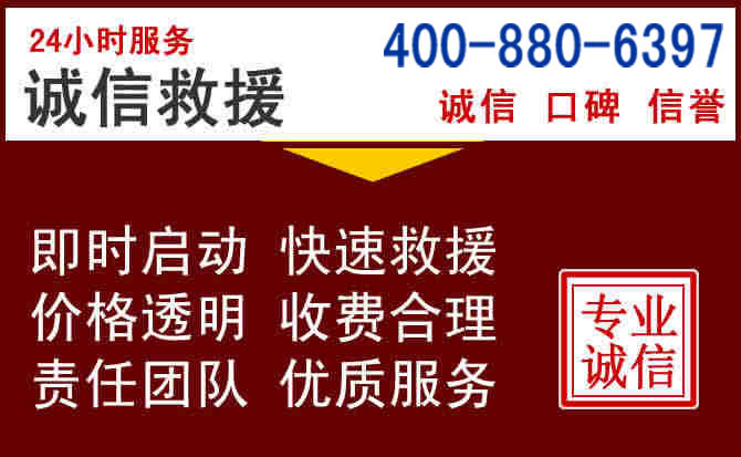 右玉汽车救援