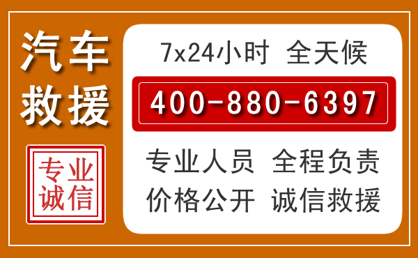 右玉汽车救援电话 右玉汽车救援电话.jpg