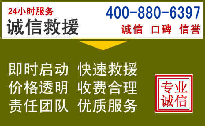 右玉汽车救援电话 右玉汽车救援电话