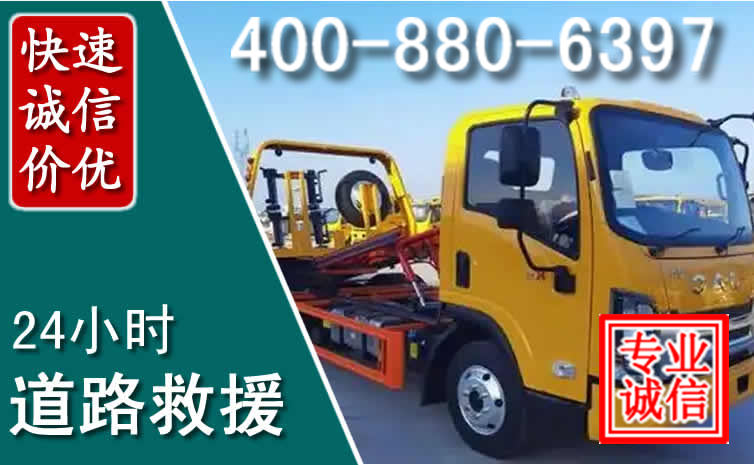 右玉道路救援电话 右玉道路救援电话