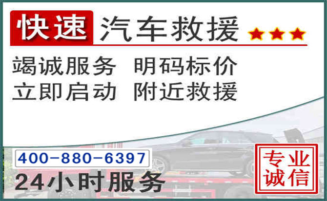 右玉长春拖车电话 右玉长春拖车电话
