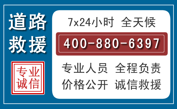 右玉长春拖车电话 右玉长春拖车电话
